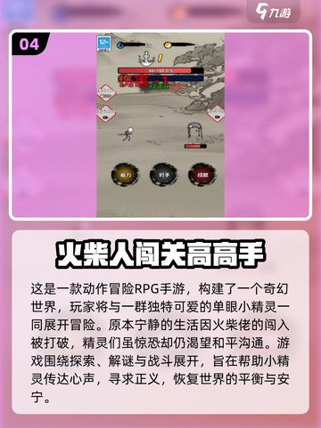 🔥2025必玩国产单机手游TOP10榜单揭晓！🎮截图5