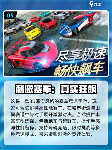 2025超火赛车手游推荐💥免费碰碰车爽到爆！🎮截图6