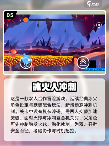 🔥2025冰火人森林游戏大揭秘！🌲🎮截图6