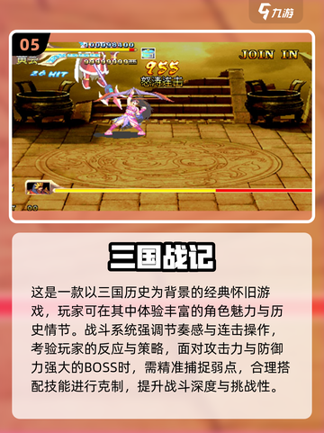 🔥2025最夯街机手游榜单🎮经典重现！截图6