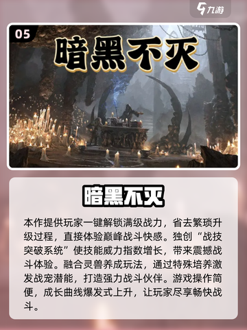 🔥2025暗黑战棋TOP榜💥必玩合集推荐✨截图6