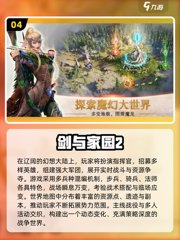 🔥2025热门SLG手游推荐！这些比《永恒世界》还好玩🎮截图5
