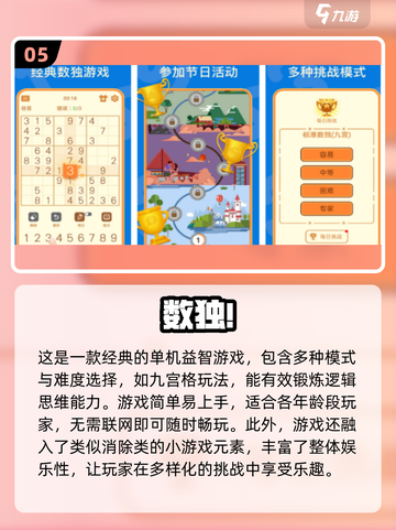 2024超🔥小游戏推荐✨前10名等你来玩！🎮截图6