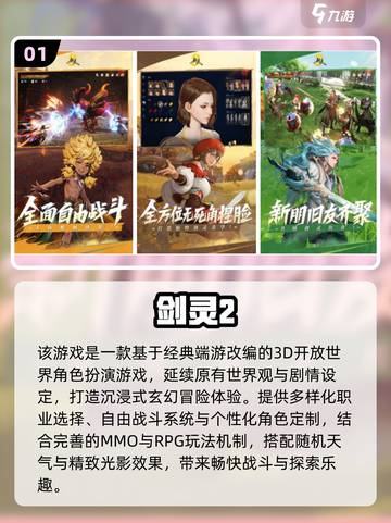 🔥2025十大RPG网游榜单出炉！🎮必玩角色扮演合集💥截图2