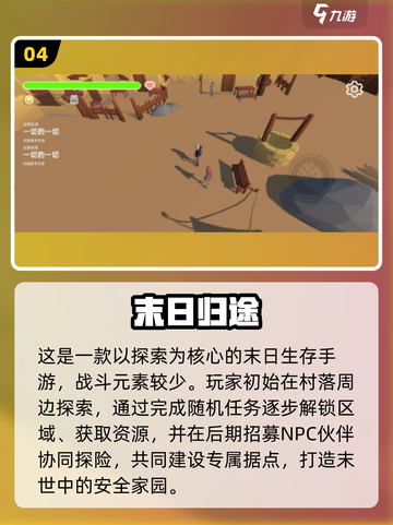 🔥2025必玩末日生存神作💥截图5