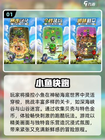 🎉2025超火六一儿童节手游大揭秘！截图2