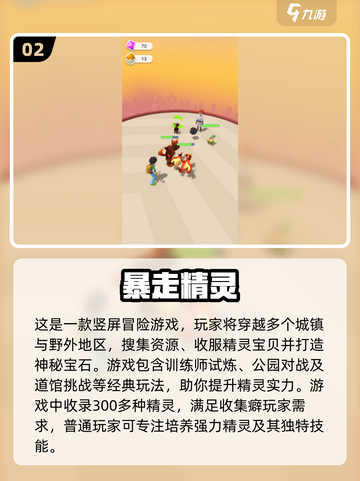 2025最🔥3D精灵手游推荐PokémonGO进化版来了❗截图3