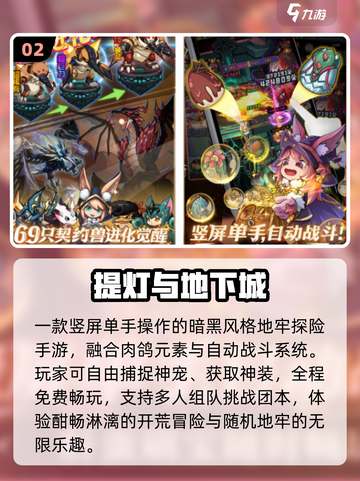 🔥2025男生必玩手游TOP榜💥截图3