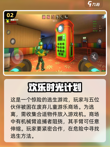 2024必玩逃脱游戏🔥超全盘点，惊悚刺激等你来挑战！截图3