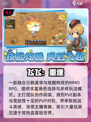 🔥2025最火主播同款游戏免费下🎮截图3