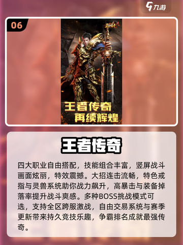 🔥2025必玩竖屏传奇手游榜单来袭！🎮截图7