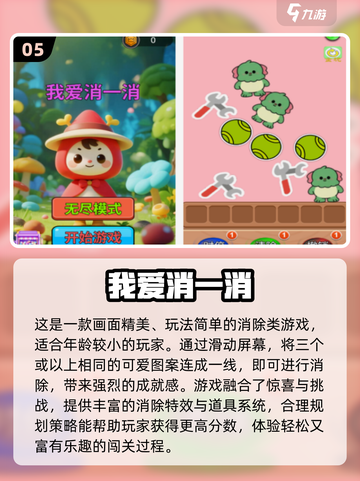 2025必玩手游🔥05后都在玩的宝藏游戏推荐🎮截图6