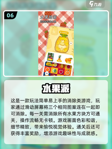 🔥2025最火水果游戏大集合！🎮🍉截图7