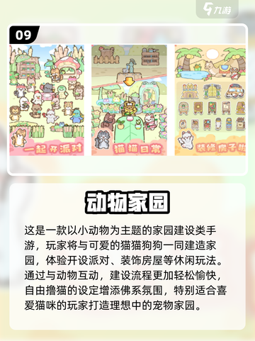 🔥2025最火重建家园游戏榜单！🎮💥截图10