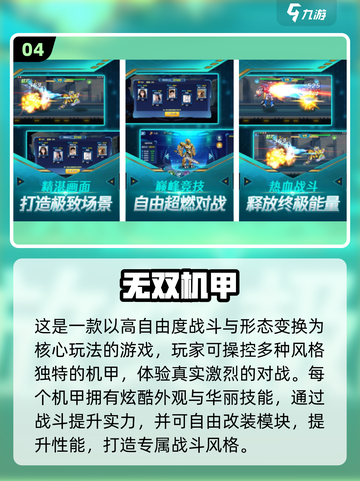 🔥2025铠甲勇士手游TOP5榜单来袭！🎮截图5