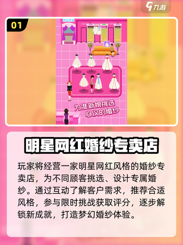 2025超火婚纱手游推荐！👰♀婚礼装扮必玩榜单截图2