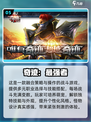 🔥2025必玩！高质量魔法类游戏合集✨截图6