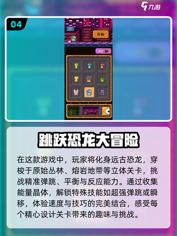 🦖2025年最🔥恐龙游戏汇总🦖🎮截图5