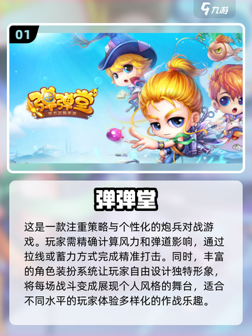 2025年必备！🔥超 fun 小孩子多人游戏推荐🎉截图2