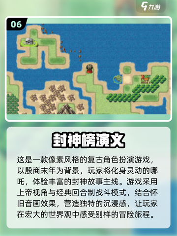 🔥2025最热门哪吒游戏大全推荐🎉截图7