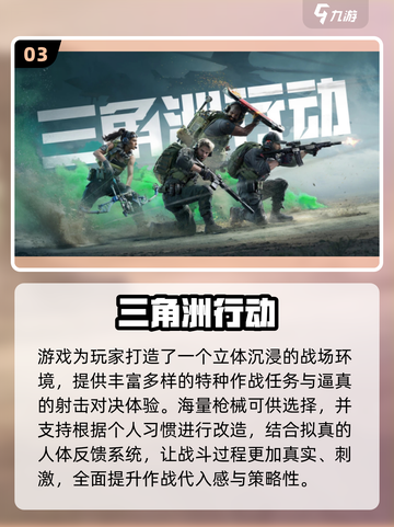 🔥2025必玩单人射击手游推荐！🎮截图4
