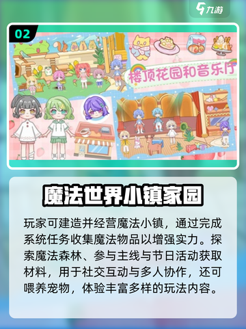 ✨2025最火魔法少女手游上线！🔥截图3