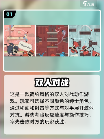 🔥2025最受欢迎双人手游排行榜🔥截图2