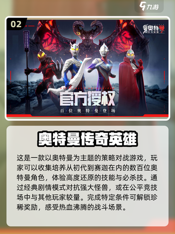 2024必玩🔥奥特曼卡牌游戏下载攻略✨截图3