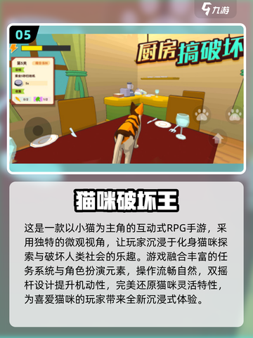 🐱超好玩！2025猫咪最爱游戏大揭秘🎮截图6