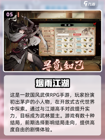 🔥2023超流行免费单机网游排行榜🎮截图6