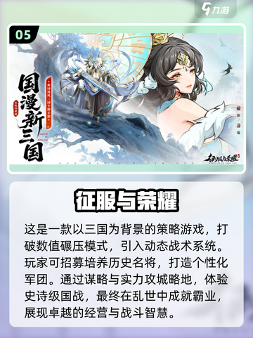🔥2025十大荣耀手游排行榜🔥你玩过几个？截图6