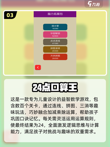 🔥2025最火口算闯关App排行榜！🎮数学王者就是你👑截图4
