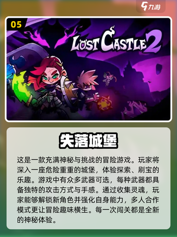 🔥2024单机游戏排行榜前十，精彩网游推荐不容错过！🎮截图6