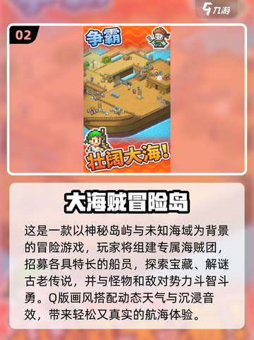 🔥2025开罗手游TOP榜！这款最好玩🎮截图3