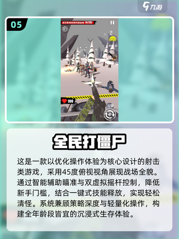道士职业打僵尸🔥符咒游戏推荐2025💥🎮截图6