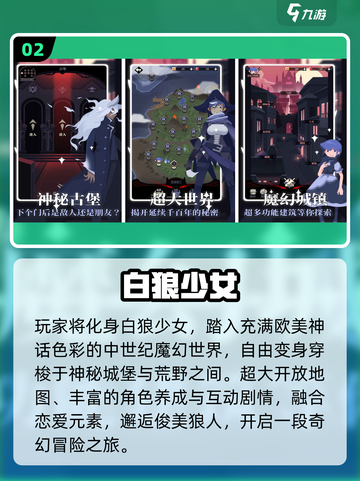 🐺2025最火狼人游戏TOP榜🔥截图3