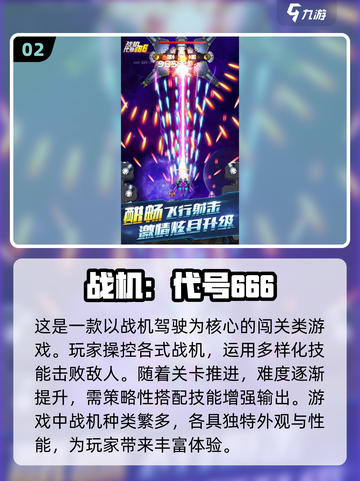 🔥2024必玩！顶级空战游戏下载分享✈截图3