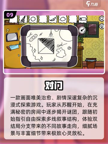 15款唯美解谜游戏🔥2025必玩合集✨截图10