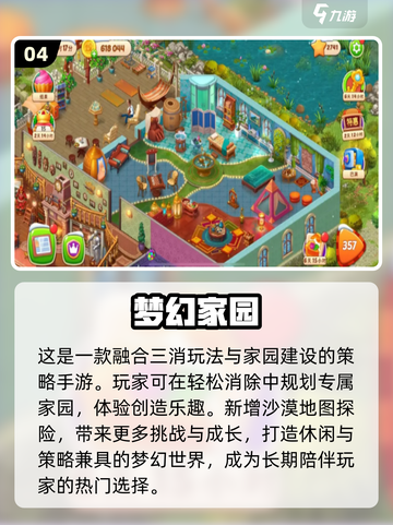 简单又好玩游戏合集💥2024必备🔥截图5