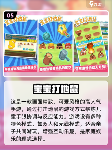 👶两周岁宝宝必备！2025超有趣手游合集🎉截图6