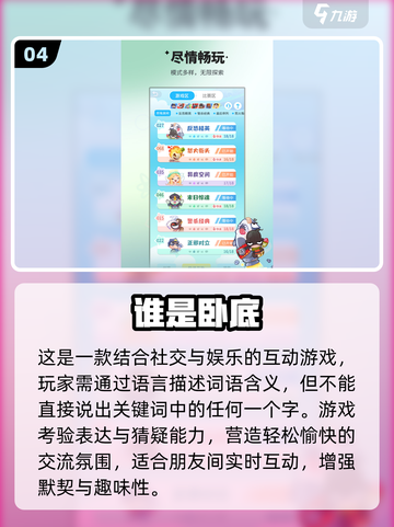 🔥2025超🔥聚会必玩小游戏推荐✨截图5