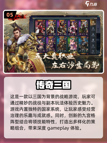 🔥2025必玩的策略战争手游TOP5，等你来战！💥截图6