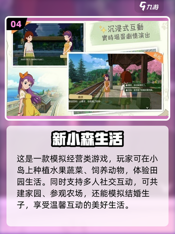 2025超🔥女生活手游推荐✨截图5