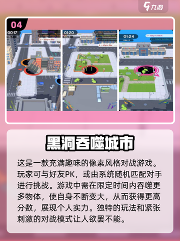 黑洞吞噬手游推荐🌟好玩到停不下来！🎮截图5