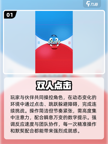 🔥2025双人同屏游戏TOP榜🎮截图2