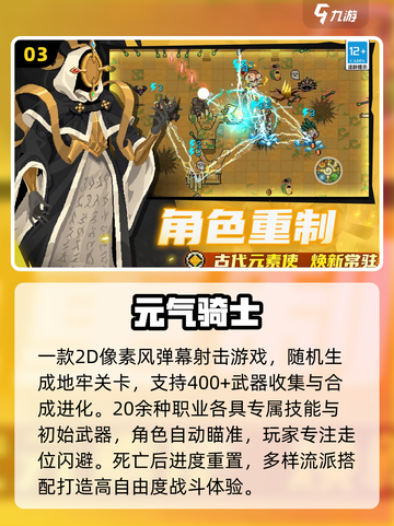 🔥2025最火弹幕射击手游💥截图4