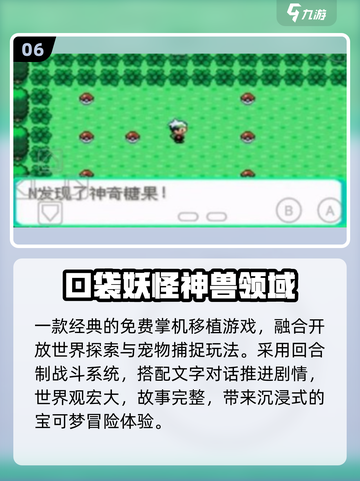 🔥十年经典抓宠游戏回归！🎮截图7