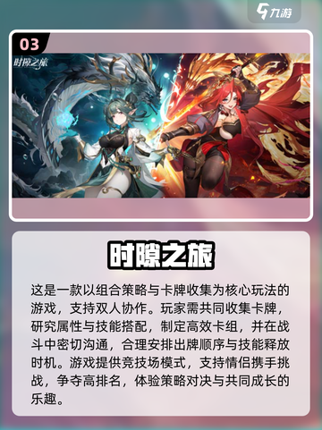🔥异地情侣必玩！2025高人气手游TOP10榜单🎮截图4
