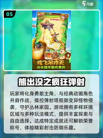 🔥2025最耐玩的喜羊羊游戏Top榜🎮截图6