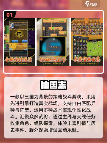 🔥2025爆火三国仙侠手游榜单来袭！🎮截图2